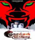 Onaaigal Jakkiradhai Poster